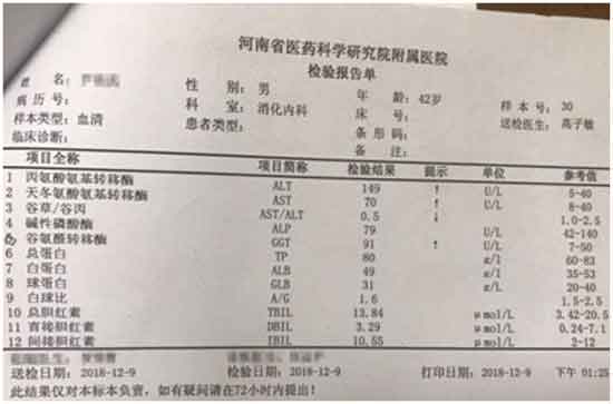 河南省医药院附属医院肝病主任:持续跟踪,为肝病患者健康保驾护航