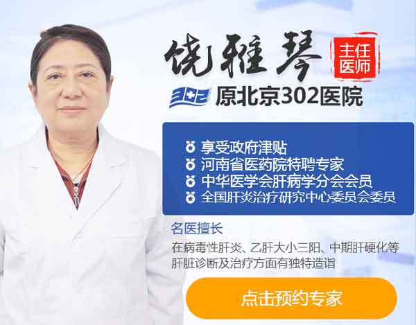 河南省医药院附属医院肝病专家直播内容摘要《肝炎都会传染吗》