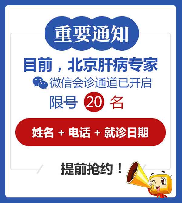 [8月16-21日]原北京302医院肝病名医王景林莅临河南省医药院附属医院亲诊