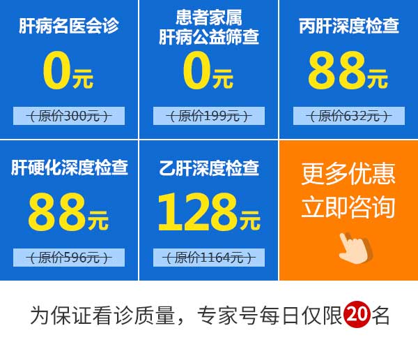 @肝病患者,2020年11月16日-20日,赶紧约北京地坛医院卢书伟专家号~